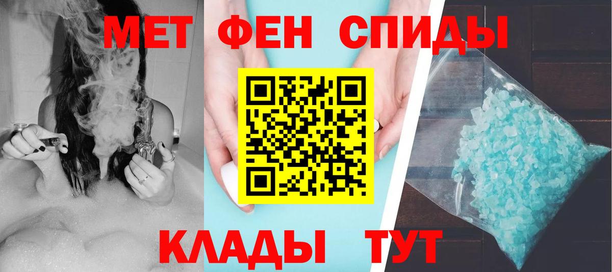 АМФЕТАМИН Premium Обнинск