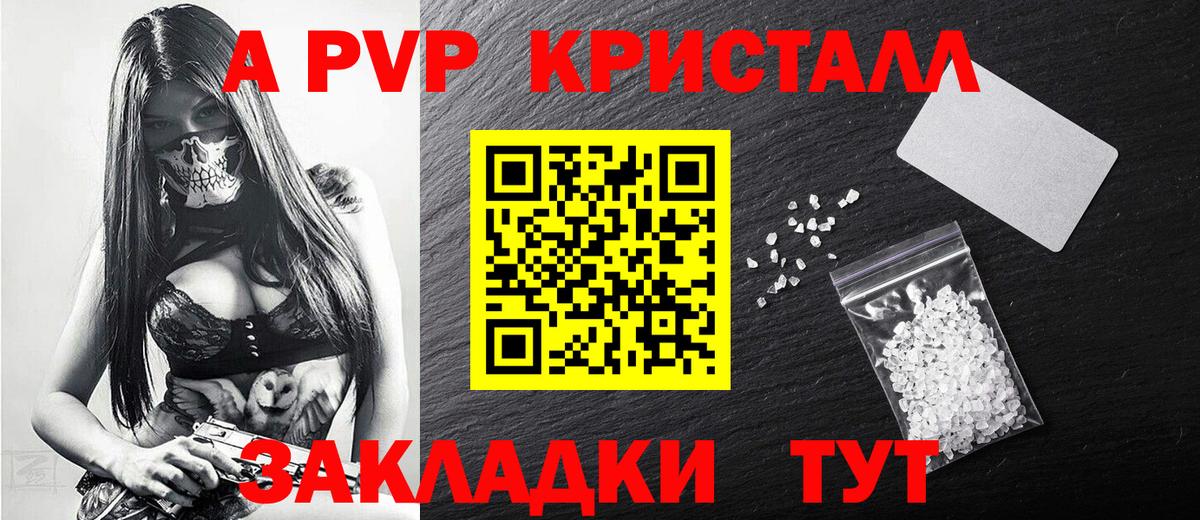 Обнинск  A PVP крисы CK  Alpha PVP Соль  Alpha-PVP СК  Вход с VPN 