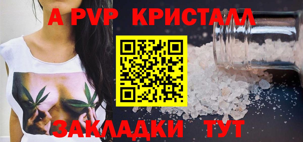 Alpha-PVP VHQ Обнинск