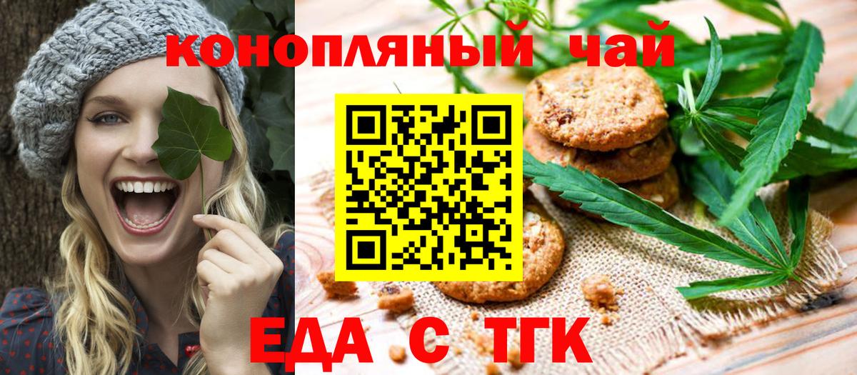 Cannafood конопля Обнинск