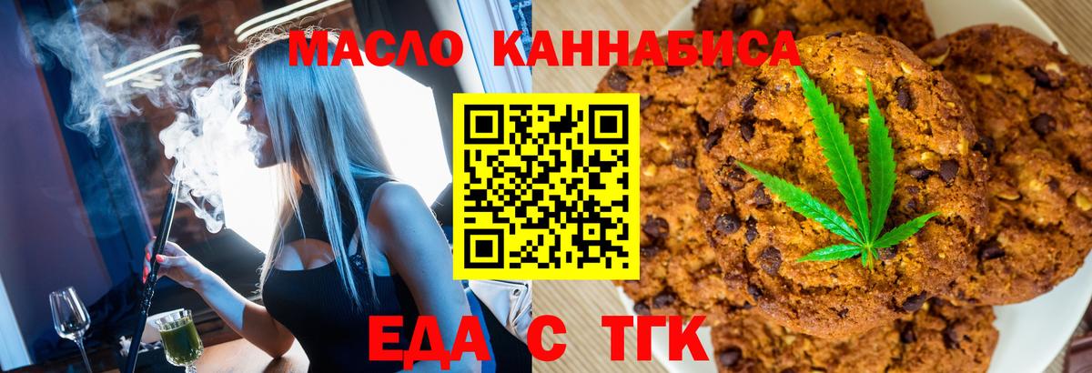 Canna-Cookies конопля  Вход с VPN  Обнинск 