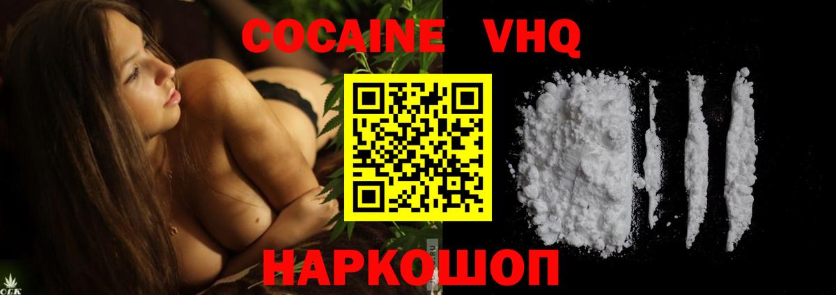 Обнинск  купить наркоту  Вход с VPN  Кокаин Fish Scale 