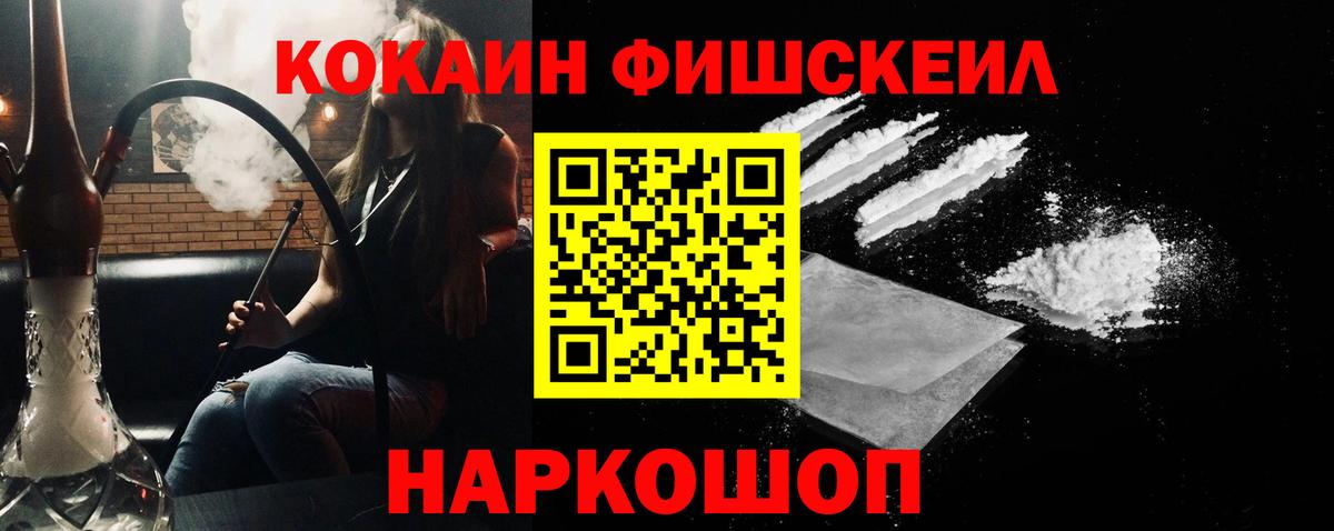 COCAIN Эквадор Обнинск