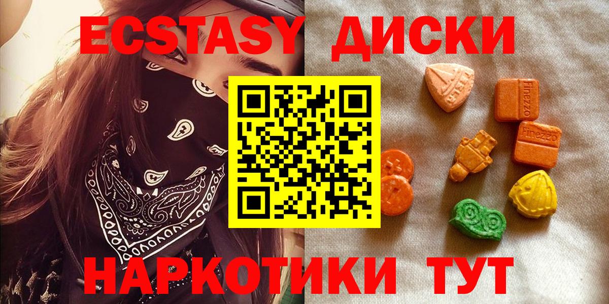 Экстази таблы Обнинск