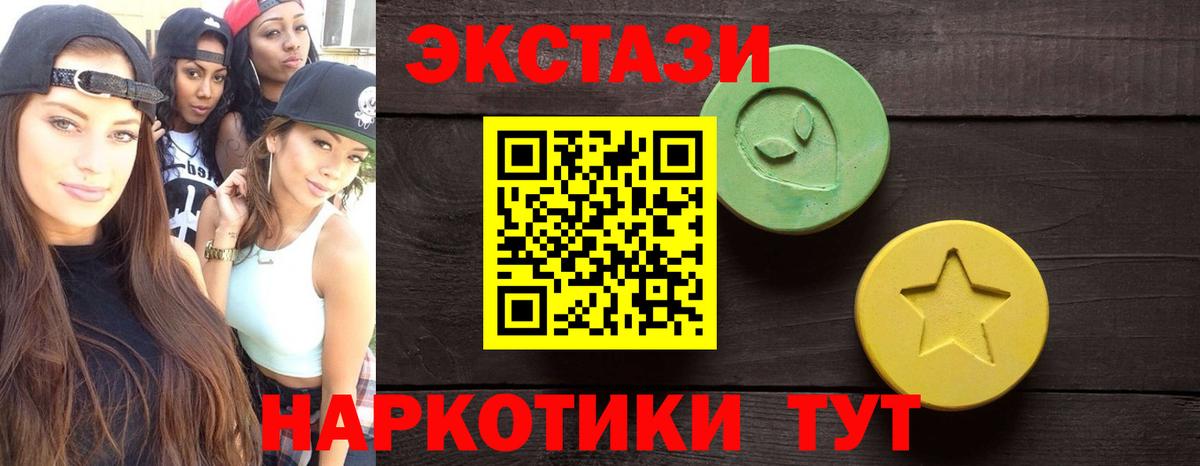 ЭКСТАЗИ DUBAI  Вход с VPN  Экстази  Обнинск  Ecstasy Punisher 