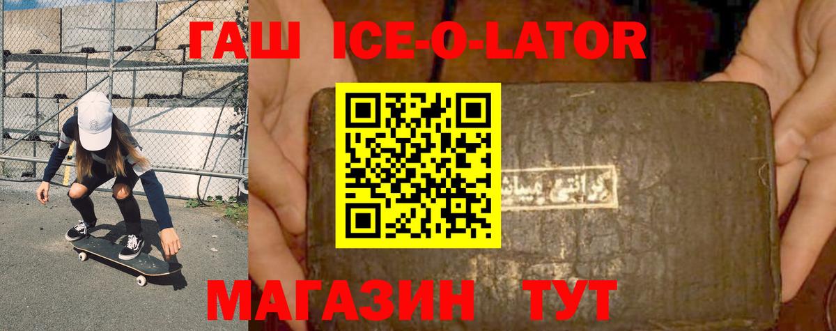 Гашиш Изолятор Обнинск