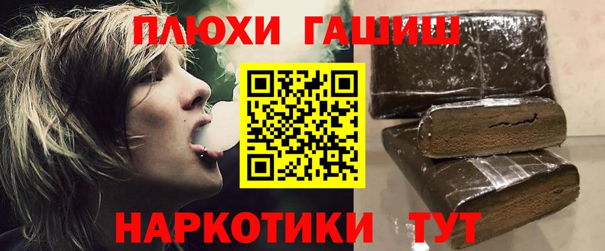 ГАШ VHQ  Вход с VPN  Гашиш  Обнинск  ГАШИШ Изолятор 