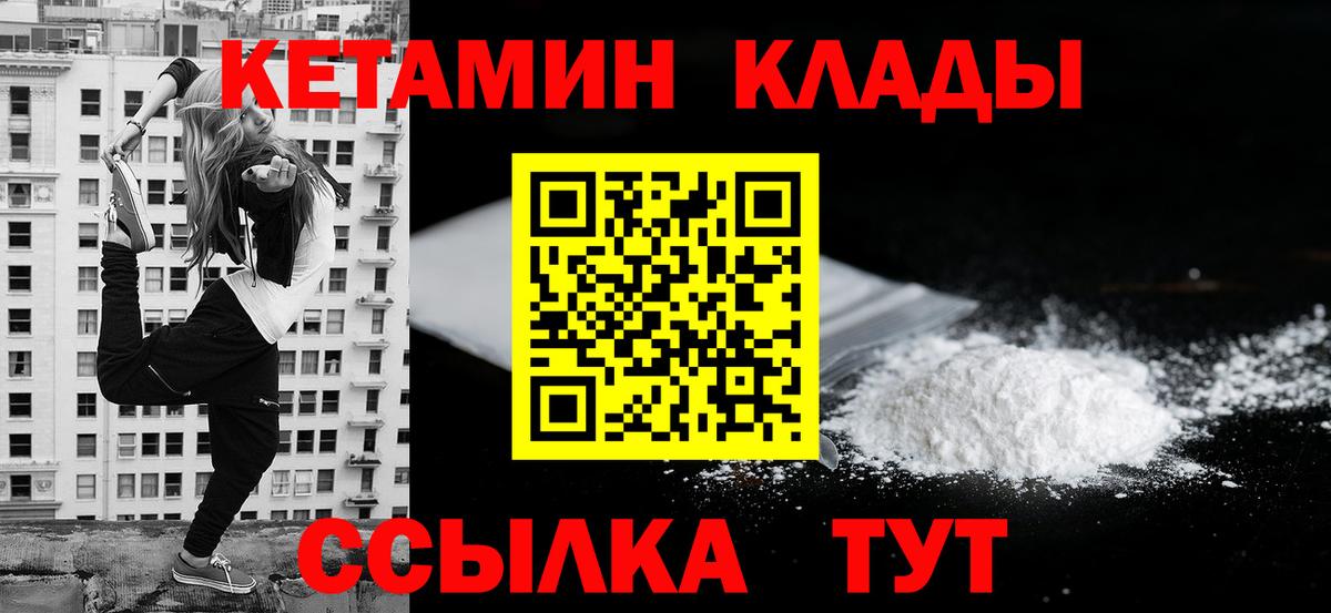 Кетамин ketamine Обнинск