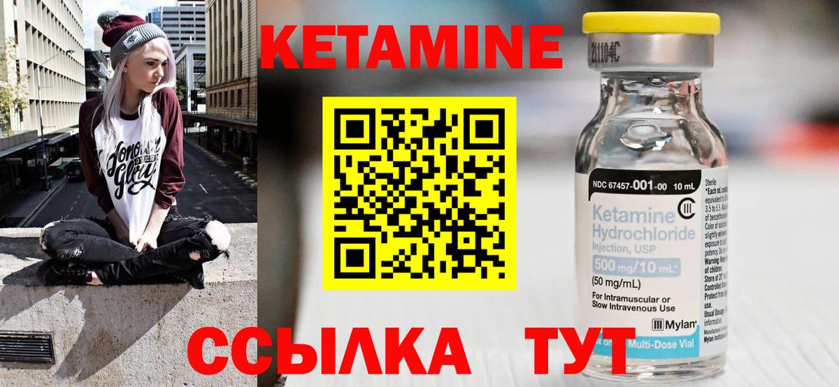 Кетамин ketamine  КЕТАМИН ketamine  Обнинск  Вход с VPN 