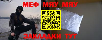 мефедрон Рыбинск