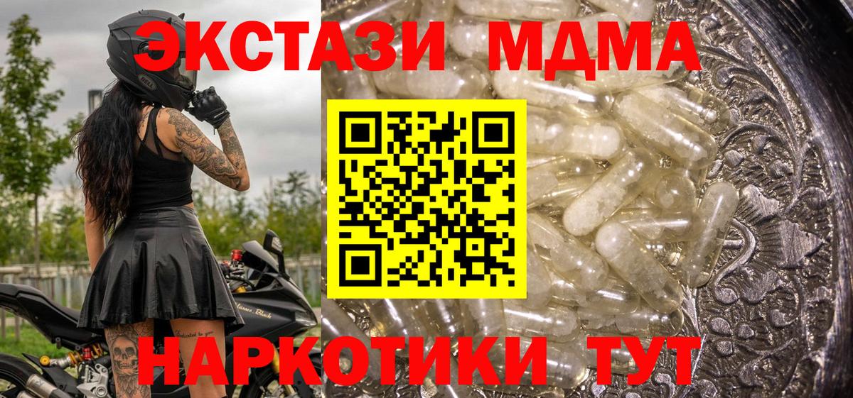 АМФЕТАМИН Обнинск