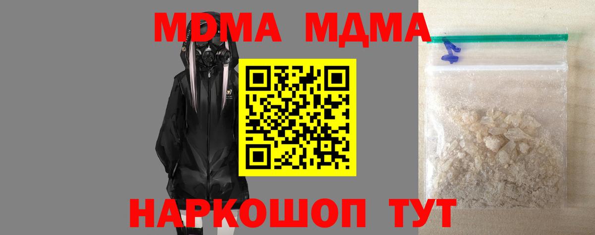 МДМА crystal  MDMA  Обнинск  Вход с VPN  МДМА Molly 