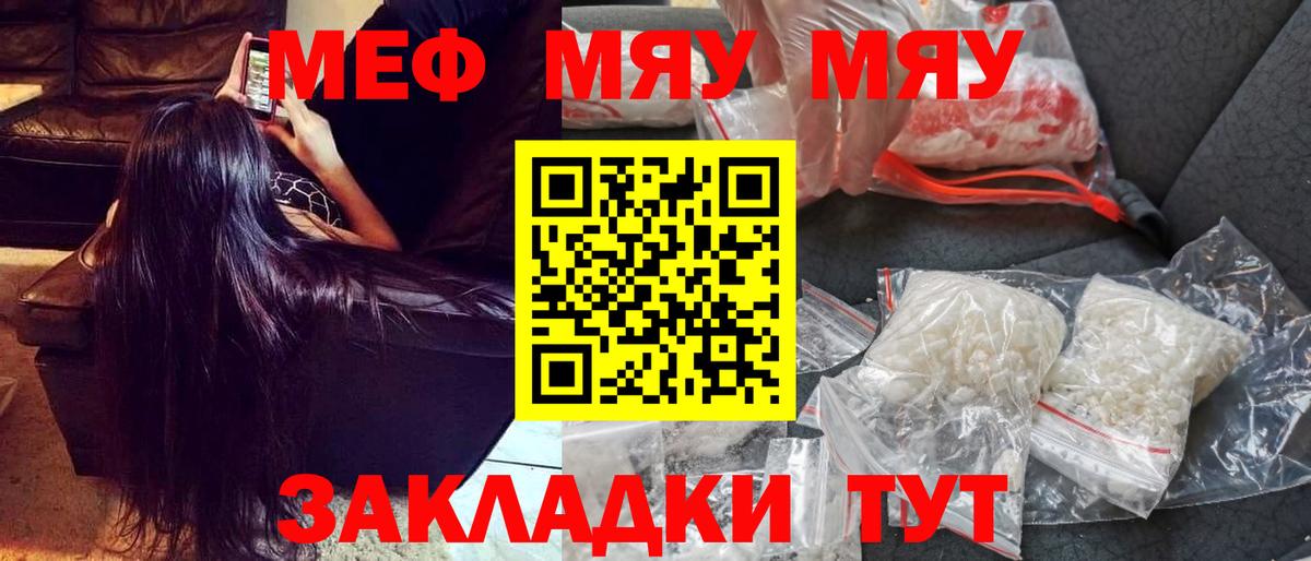 Мефедрон mephedrone  Меф VHQ  Обнинск  Вход с VPN 