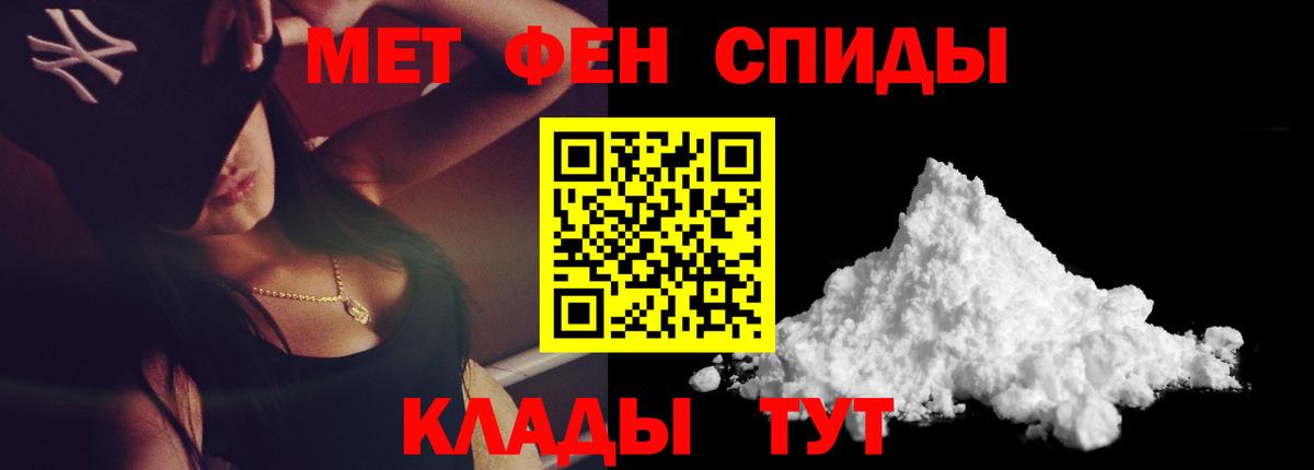 МЕТАМФЕТАМИН Декстрометамфетамин 99.9%  Вход с VPN  Обнинск 