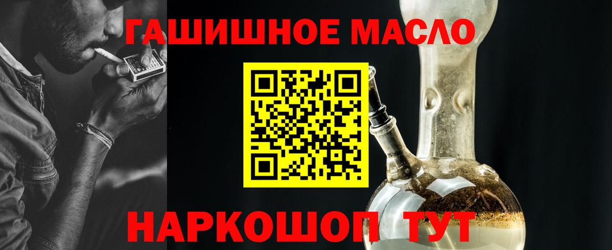 Дистиллят ТГК вейп с тгк  Дистиллят ТГК Wax  Обнинск  Вход с VPN 