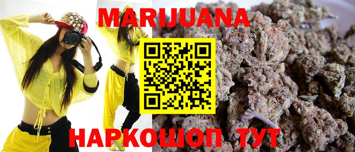 Обнинск  Каннабис Ganja  Бошки Шишки LSD WEED  Вход с VPN  Бошки Шишки тримм  Конопля планчик 